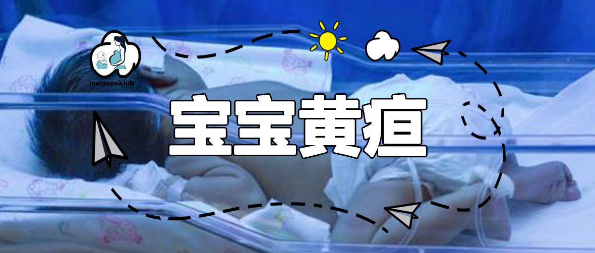 梗阻性黄疸的护理诊断及护理措施,宝宝黄疸如何彻底解决