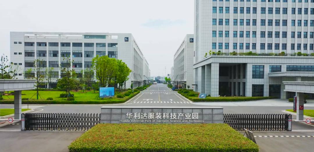常州华利达服装集团分布图,常州华利达科技产业园服装