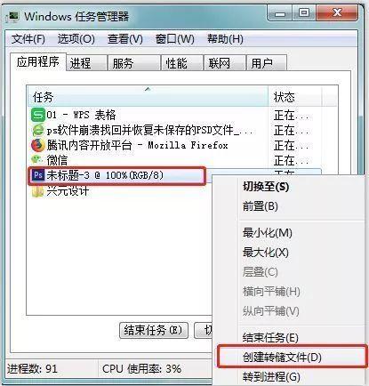 photoshop崩溃了,photoshop崩溃文件在哪