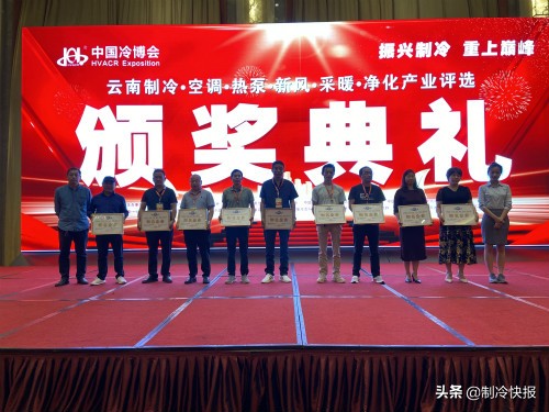 云南制冷市场,云南的制冷市场