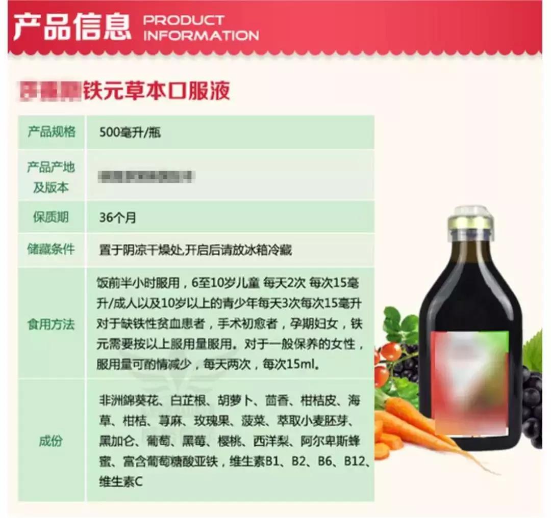红铁元和绿铁元的区别是什么,铁元是药品还是保健品