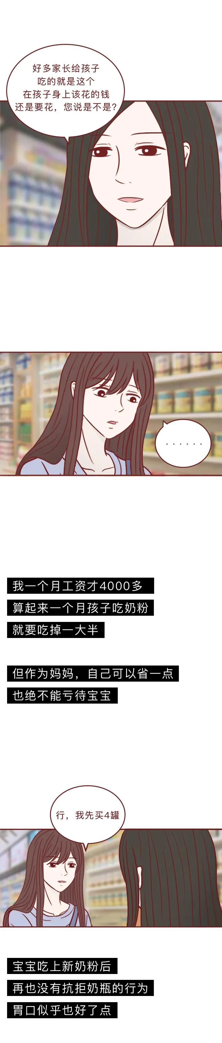 一个月花费上千块，妈妈买给孩子的竟是“毒药”