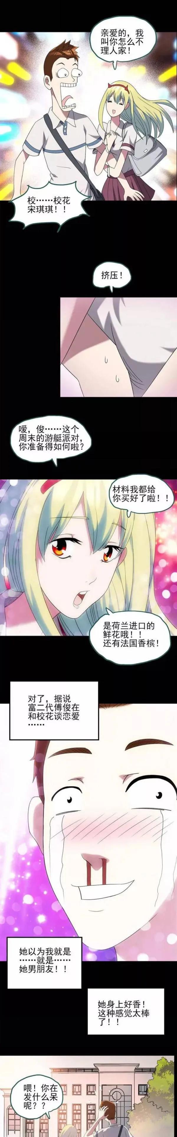 人性漫画变脸术,变脸人性漫画