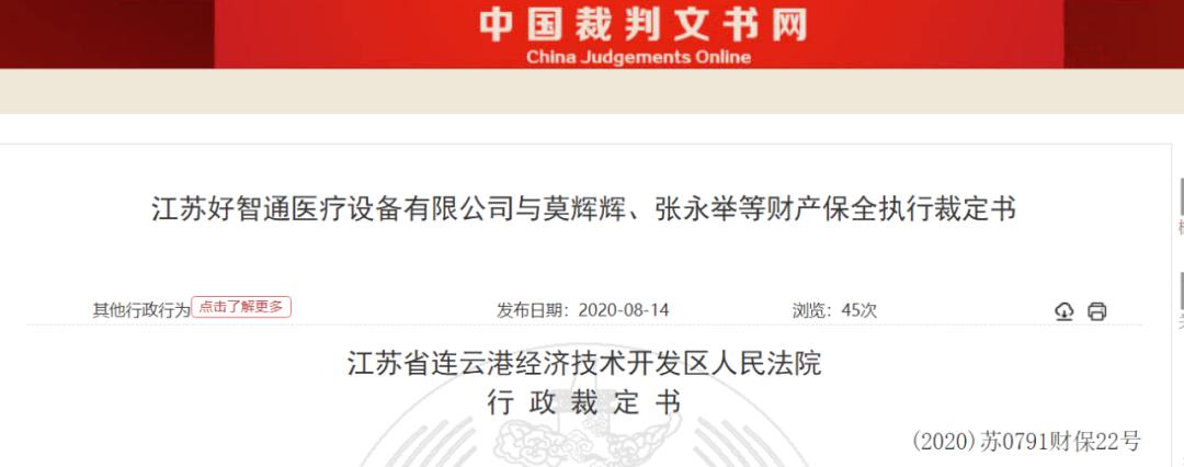 中康好智通治疗仪有用吗,中康好智通