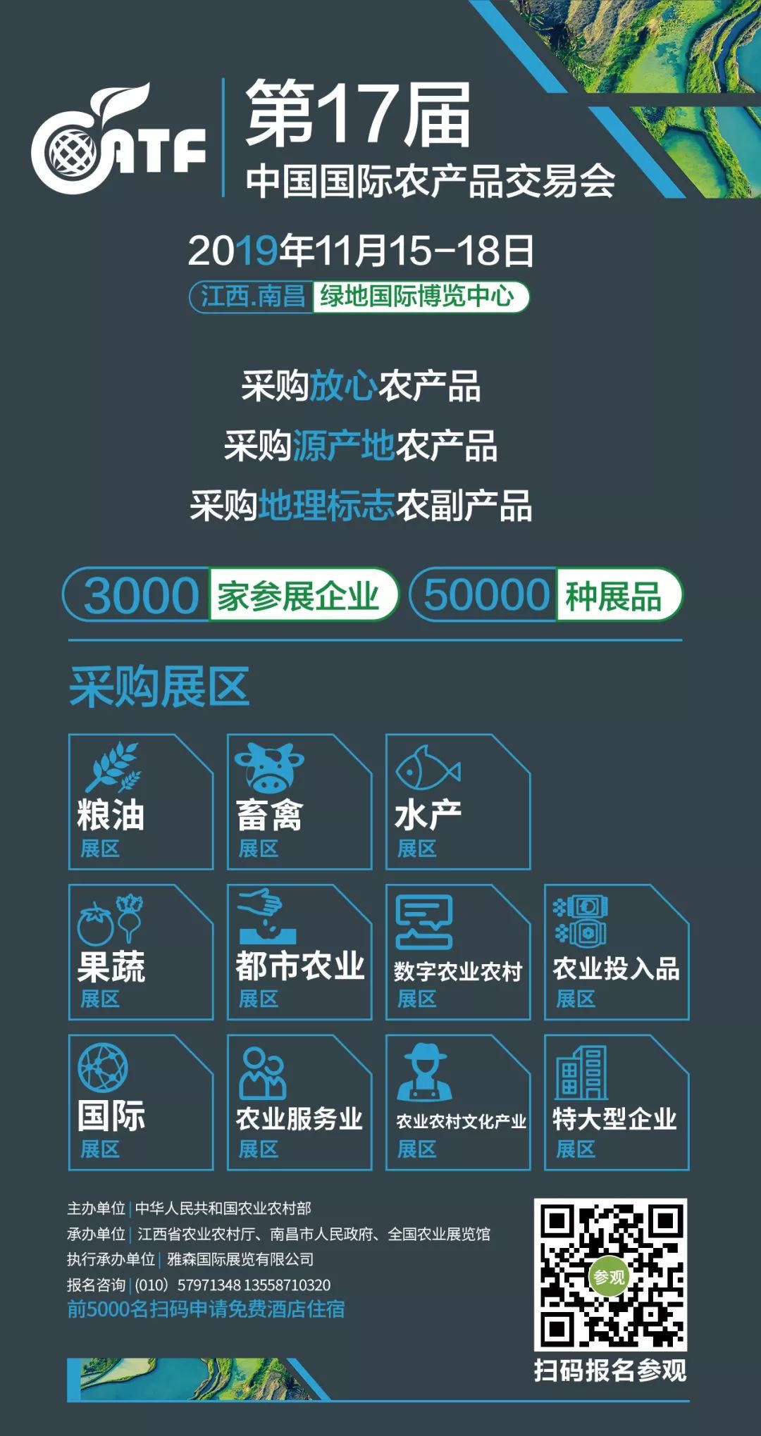 上万种农产品将亮相贵阳农交会,农交会有哪些农产品