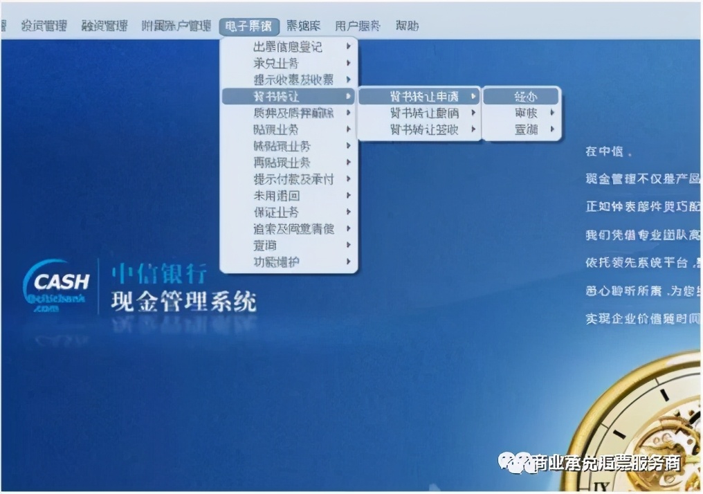 电子承兑汇票到期前怎么提示付款,银行承兑什么是前手背书人