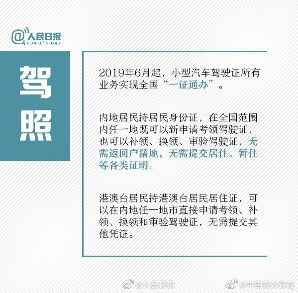 #净网2019#几种重要证件的丢失补办方法，以备不时之需！