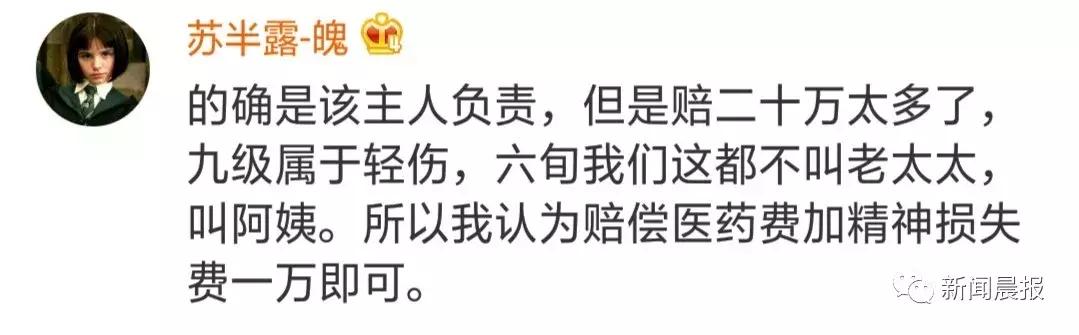 赔了20万！狗狗只是起身走了两步，老人摔成9级伤残！网友炸锅…