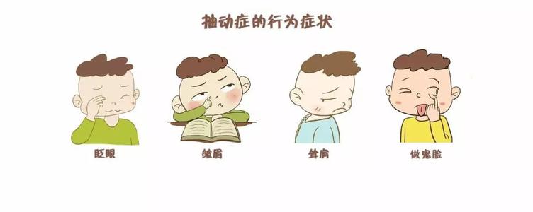 小孩老是眨眼睛看儿科行吗,宝宝频繁眨眼睛吃什么药