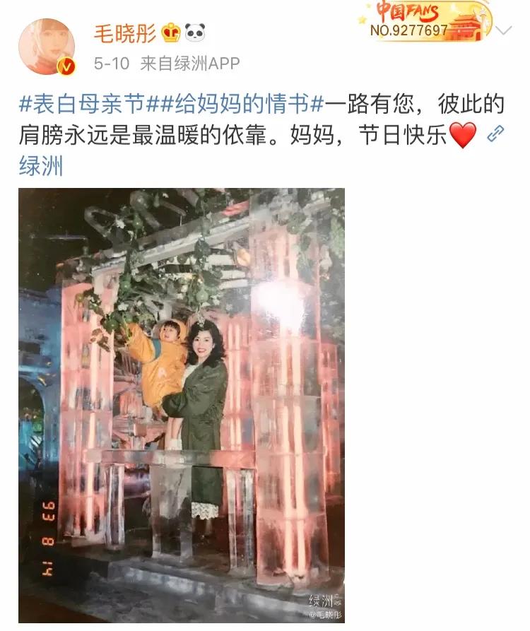 当代女孩分手典范,毛晓彤分手语录