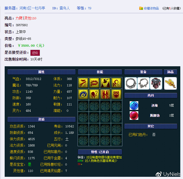 梦幻西游力劈壁垒降价,梦幻西游力劈壁垒技能