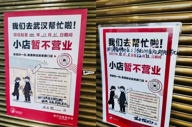 茶颜悦色深圳为什么关店,茶颜悦色关闭87家店原因