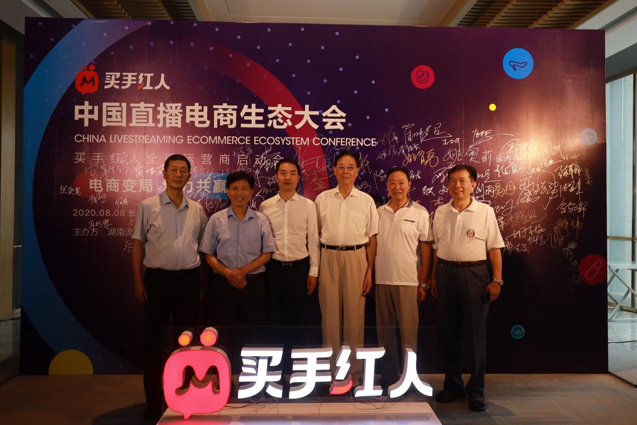 买手红人运营商启动会如期举办，品牌方、MCN、网红云集