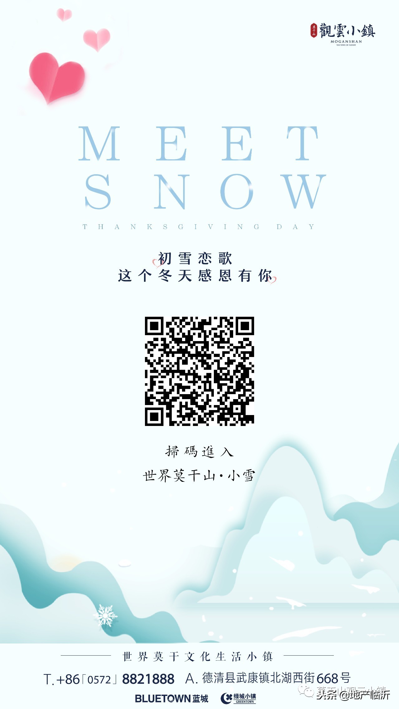 带详情的最新地产广告,12月地产推广活动