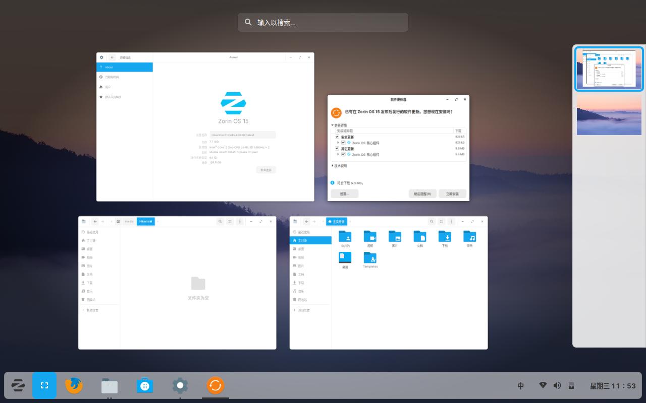 老电脑更新win7还是win10好,zorinos16测评