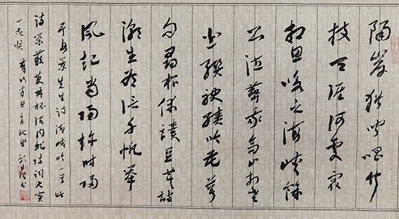 文化中国书法,文化中国书画院