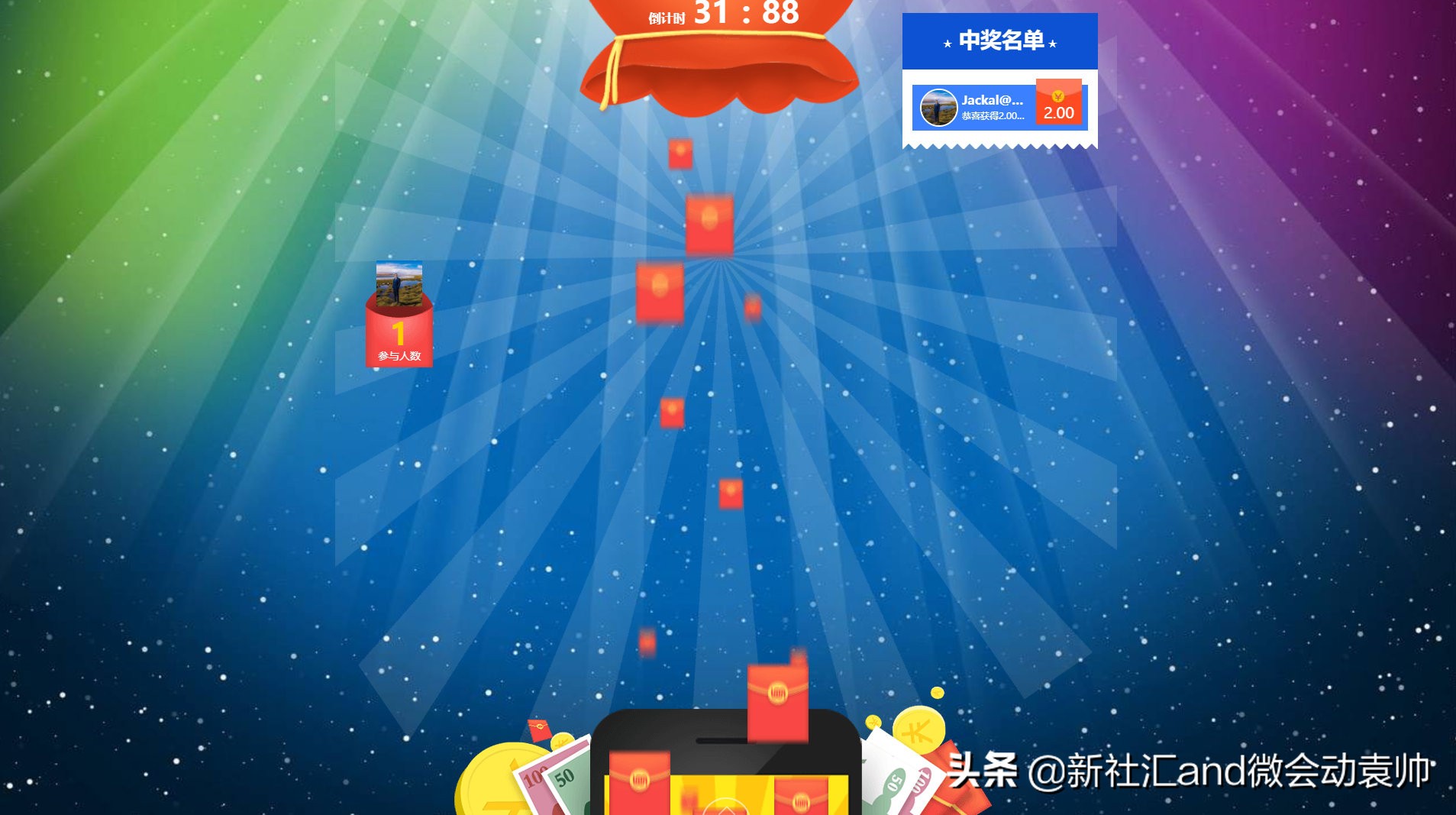 News:微会动高级版新增众多场景微信现场互动功能产品