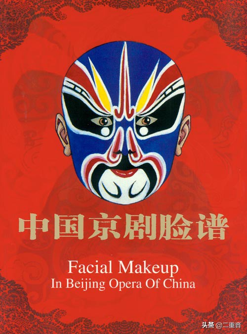 京剧人物脸谱100幅,京剧各色脸谱集合照