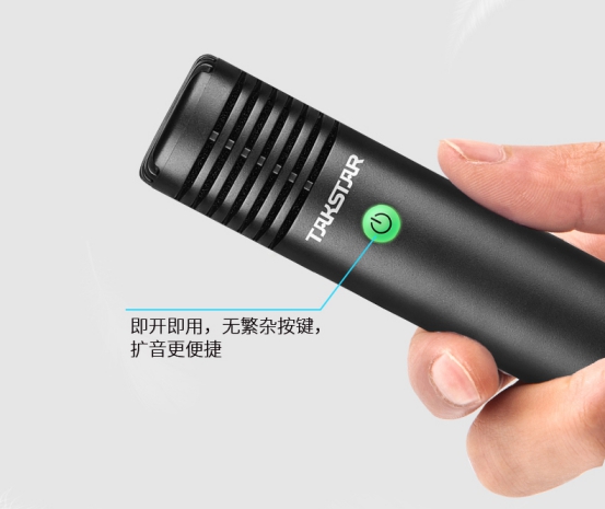 扩音器麦克风模式,扩音器手持话筒