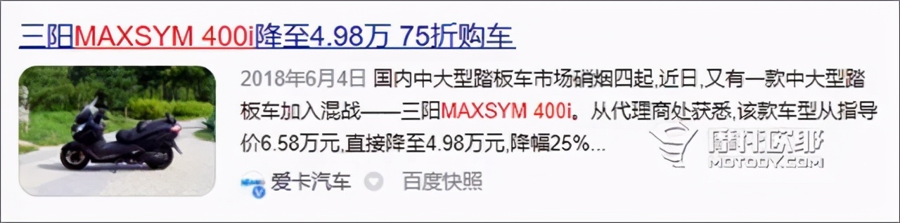 三阳maxsym400官网降价吗,三阳400maxsym优惠多少