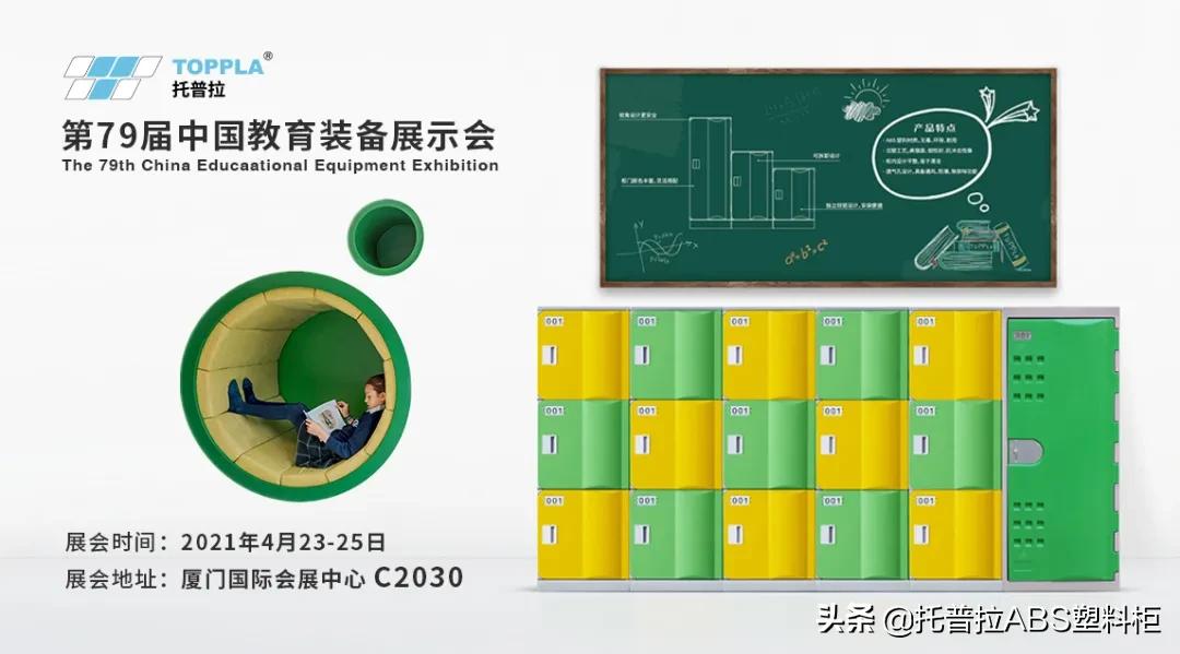 圈层破壁，托普拉开启全塑储物柜Plus模式
