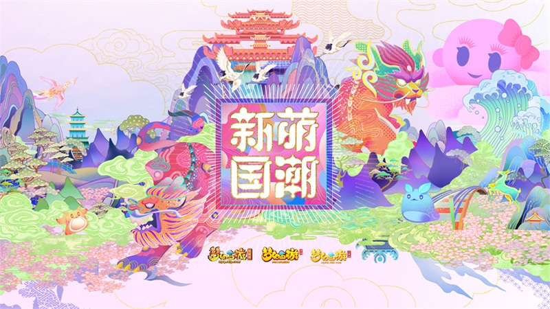 网易游戏520活动时间及入口,网易520游戏热爱日发布会