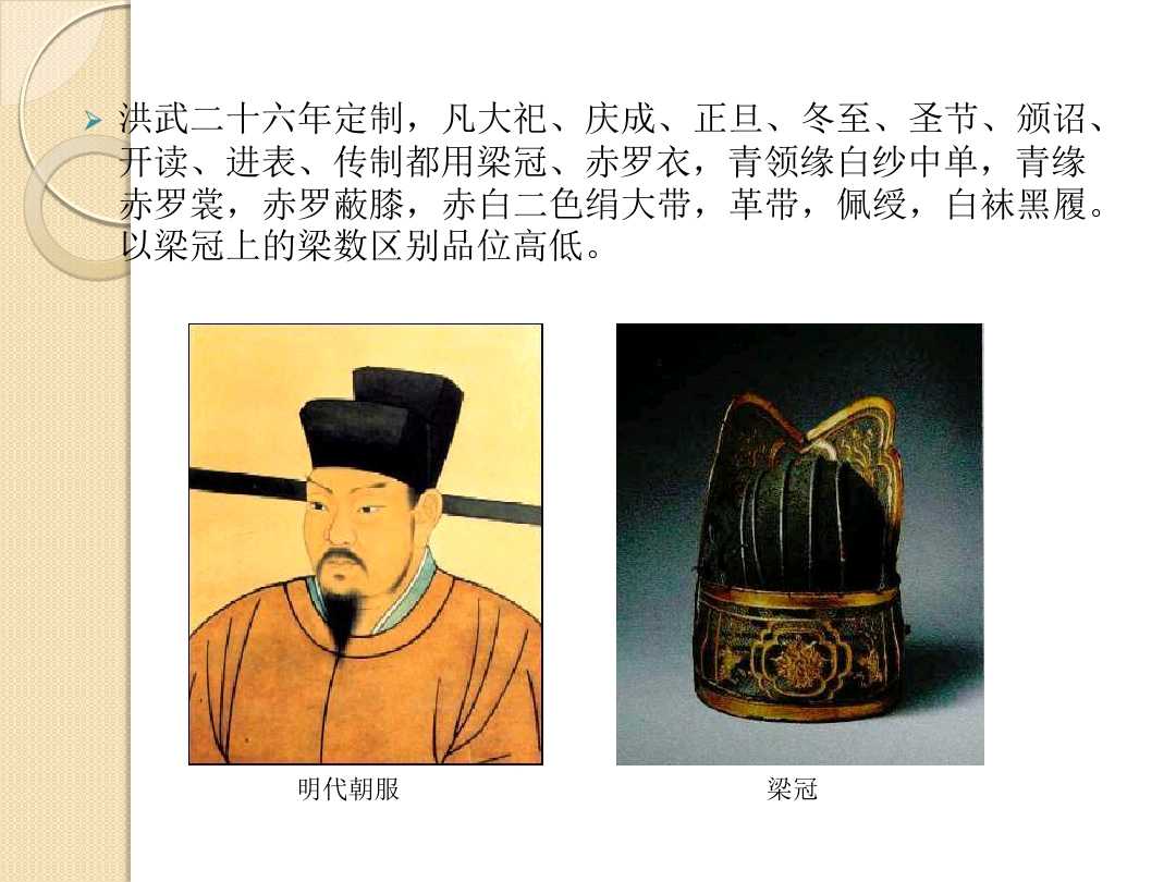 鏄庢湞鐢峰コ鏈嶉グ鍙婂叾鐗圭偣,鍥炬枃瑙ｈ娓呮湞鍘嗗彶