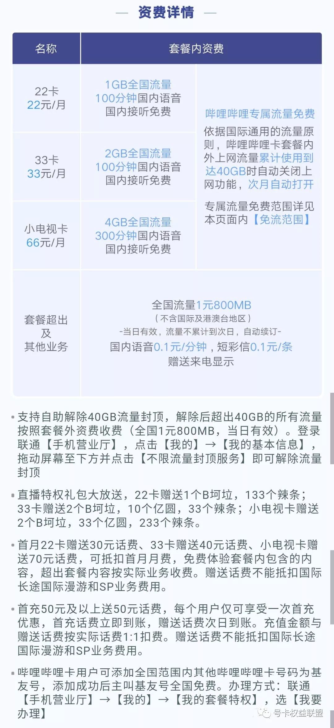 流量卡推荐靠谱的纯流量卡,互联网流量卡