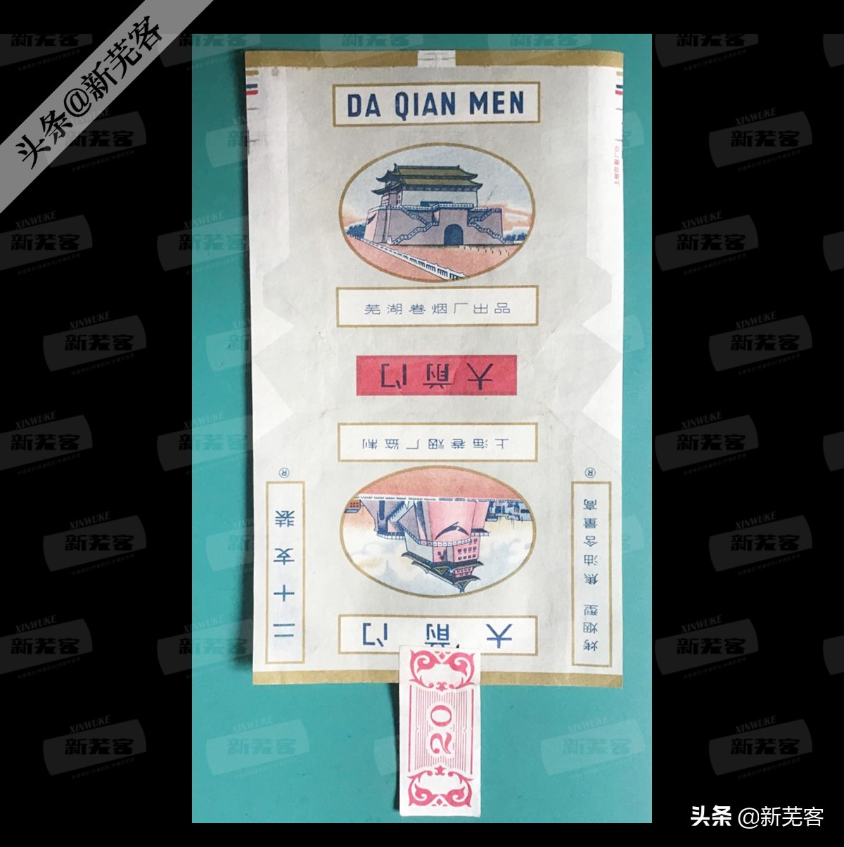 上海卷烟厂曾经生产过的香烟,芜湖卷烟厂现在生产什么香烟