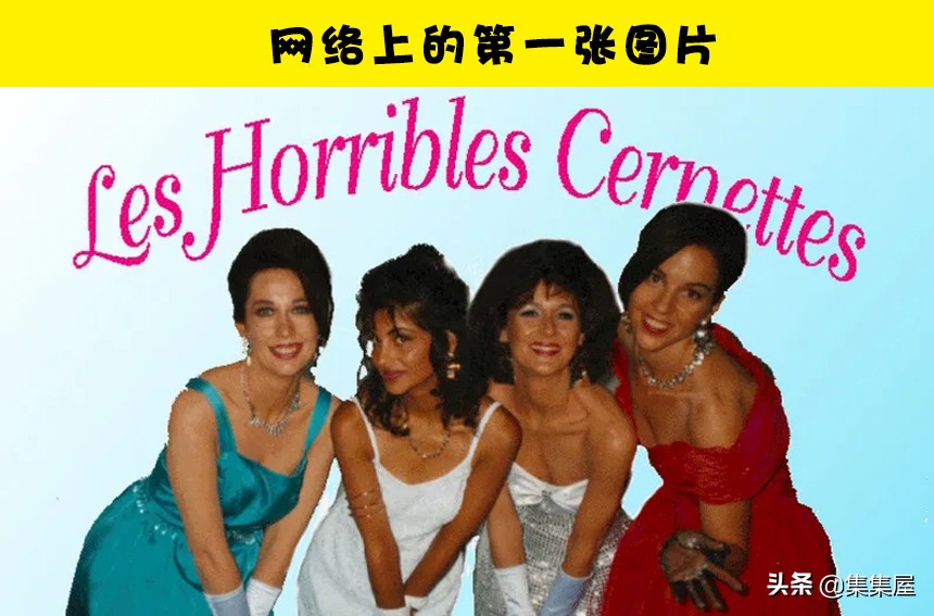 11个在网络世界第一次被展现的东西