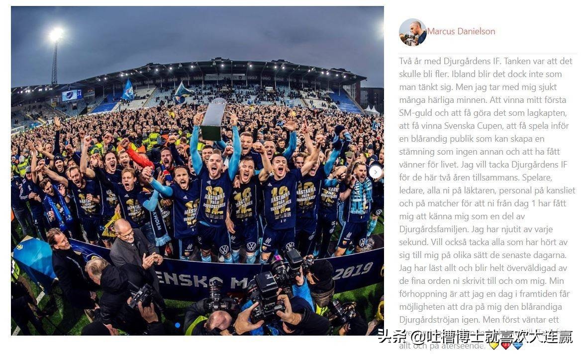 大连人新外援告别老东家，重情义知感恩的球员才是好球员