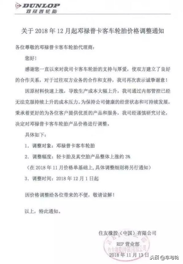 米其林和邓禄普雪地胎哪个好,邓禄普和米其林雪地胎哪个好