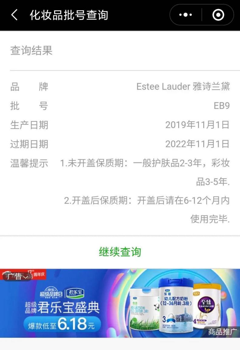 如何在拼多多买化妆品不踩雷,为什么不能在拼多多上买化妆品