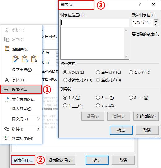 word文档怎么制作合同书,如何用word制作合同书
