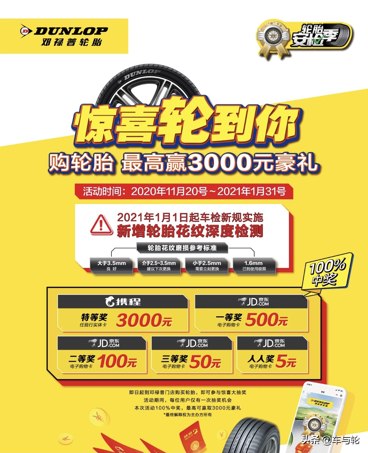 邓禄普20555r1691h轮胎多少钱,邓禄普轮胎21555r17多少钱一条