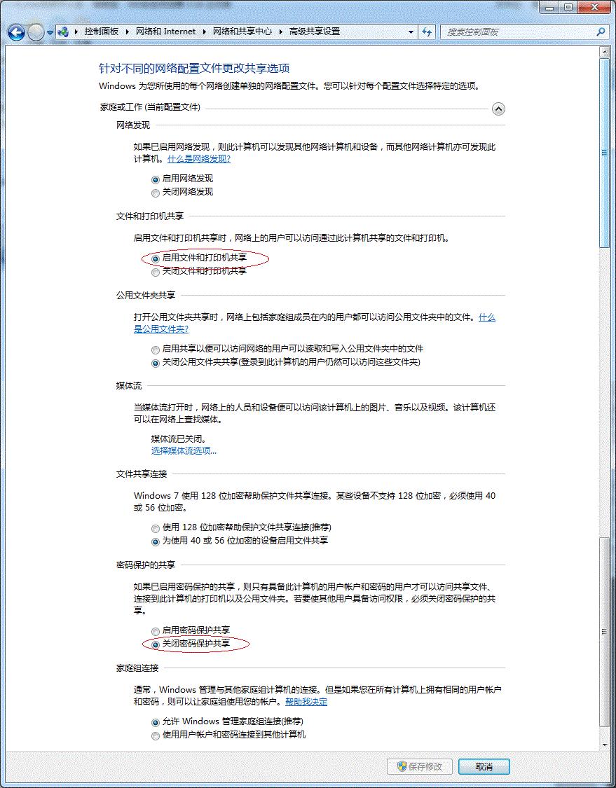 win7局域网如何共享打印机,win7主机与win10局域网共享打印机