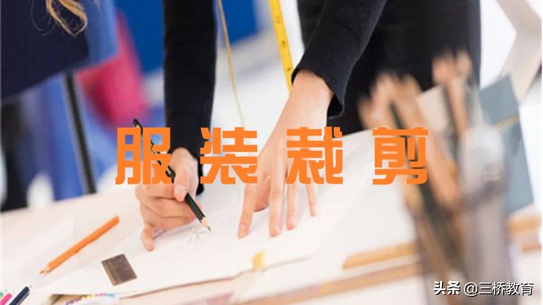 学服装裁剪要学多久,太原服装缝纫培训学校