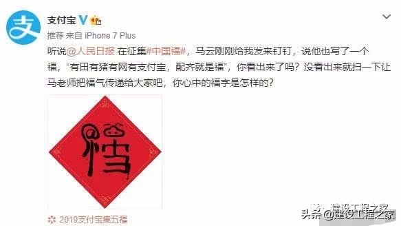 可以用花花卡代替敬业福吗,内藏敬业福和花花卡十张特殊福字