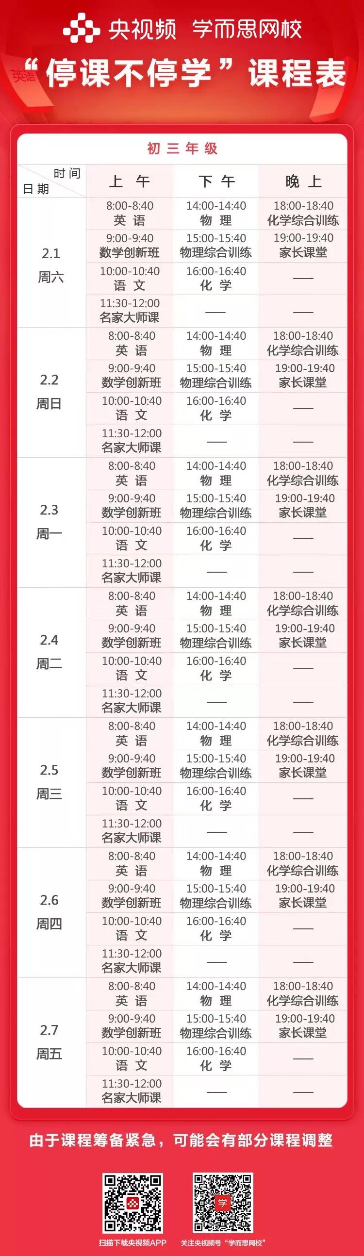 速速收藏！免费名师课、教材辅导、云游科技馆、畅读电子书.....让孩子的假期更充实