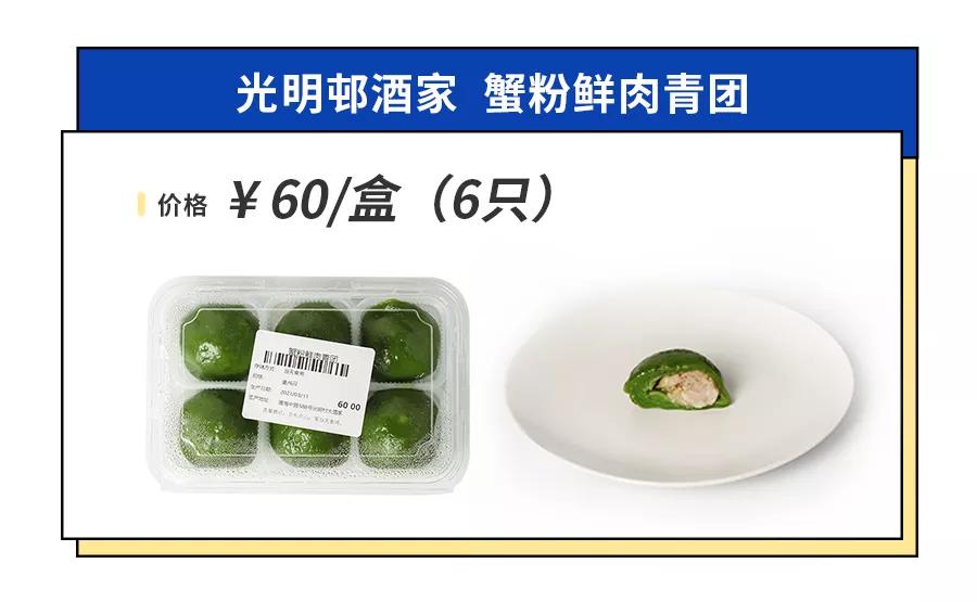 上海最好吃的青团是哪家,魔都青团哪个牌子最好吃