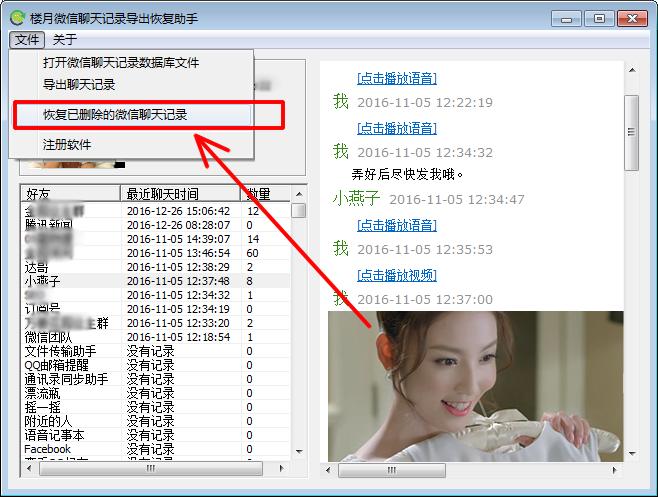 苹果8plus微信聊天记录怎样恢复,微信聊天记录100%恢复苹果手机