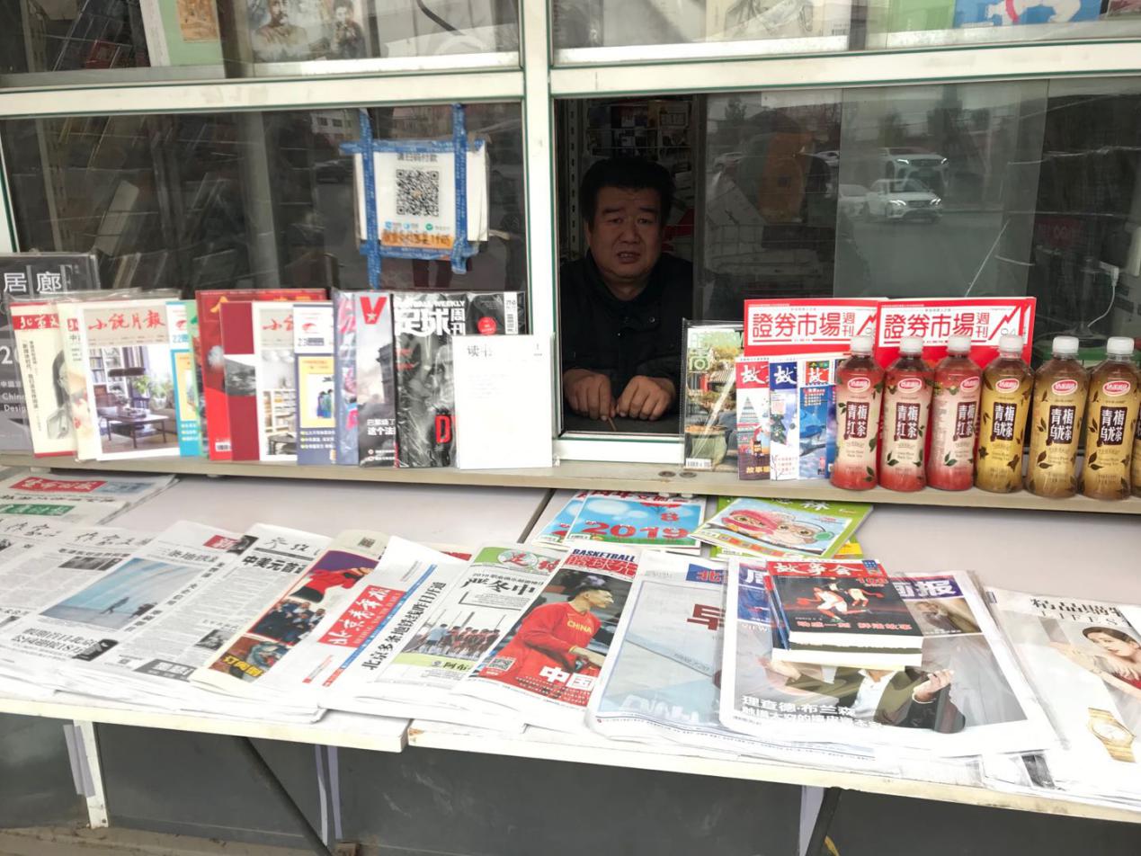 为了买到最后一期的北京晨报、法制晚报，我们逛了北京的报刊亭