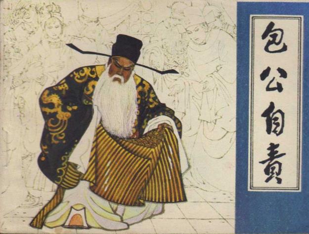 宋朝包公年薪多少,包公年薪有多高