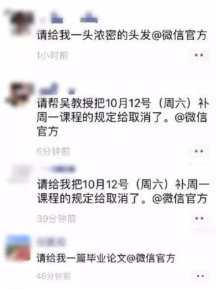 近3亿人参与，微信服务器都崩了！给我一面*旗国**@微信官方