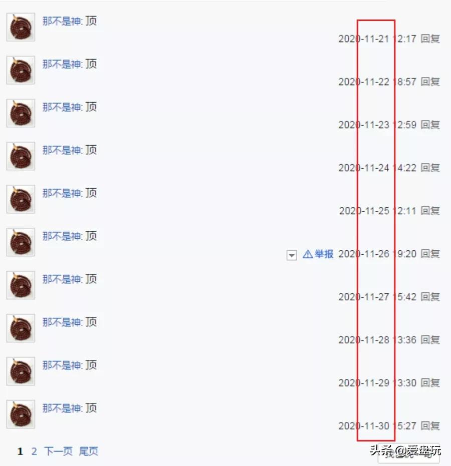 买串被坑，玩友怒喷三个月不停，凤眼买大了，戳到命脉了？