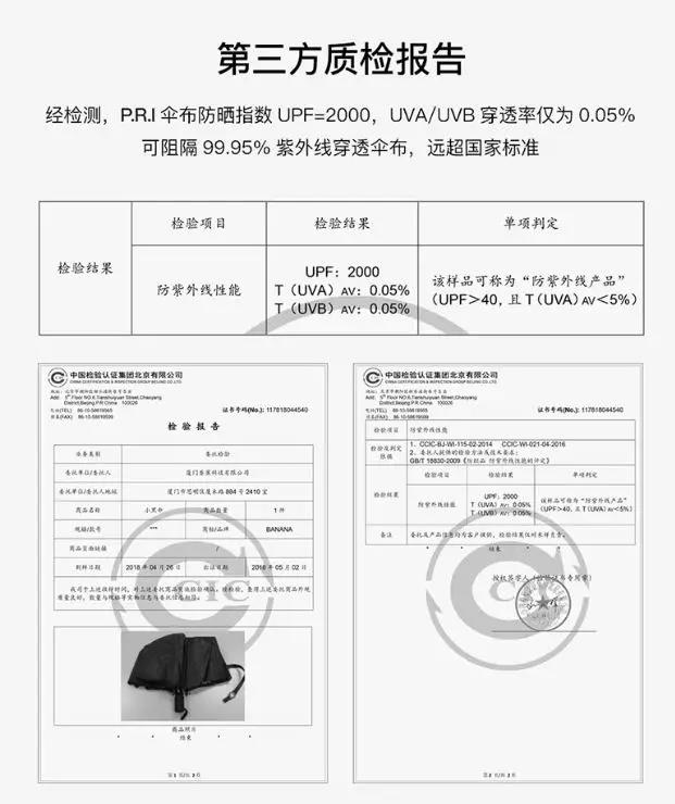 即使下冰雹也能挡的Banana晴雨伞，一甩即干下一秒遮阳，我需要它