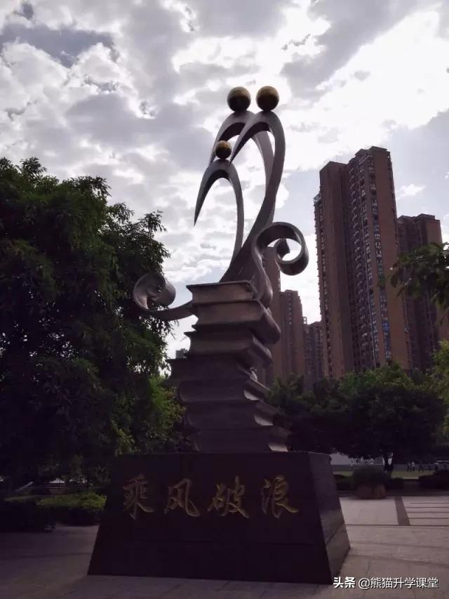 重庆大学城第一中学,重庆大学城第三中学校