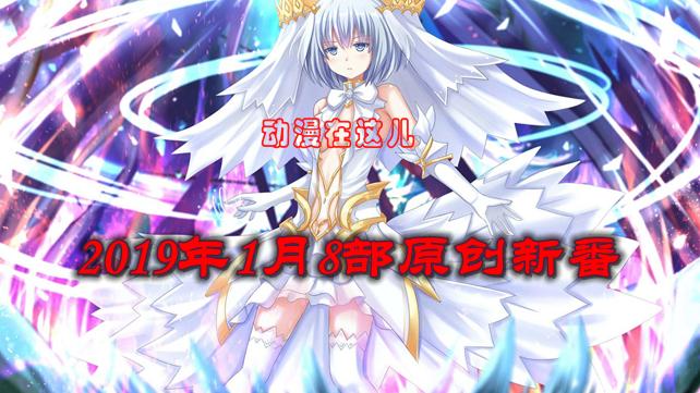 这十一部补番专用动漫你看过吗,一月新番十大感人动漫