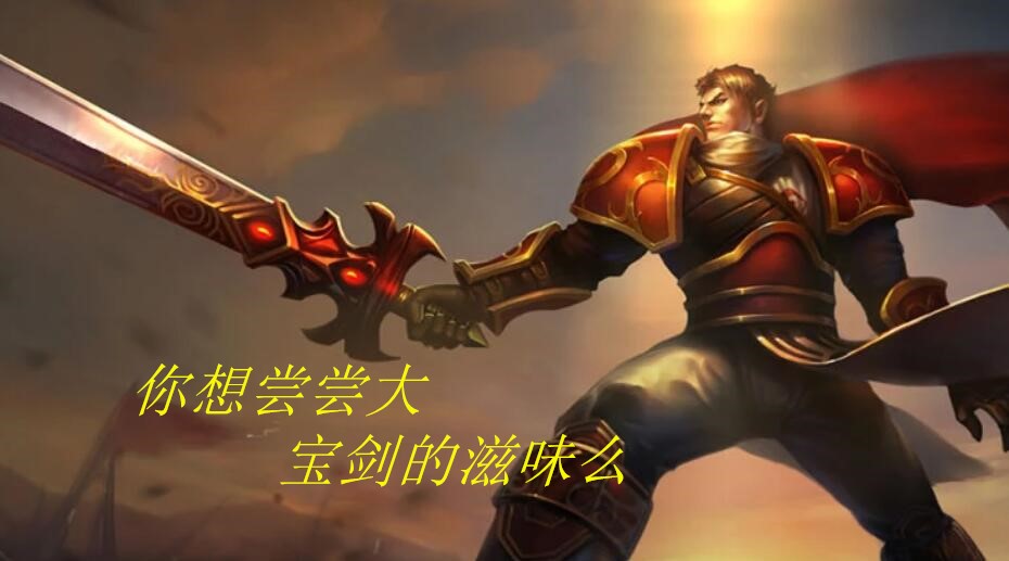 lol老版本盖伦,lol历代版本中盖伦的e技能