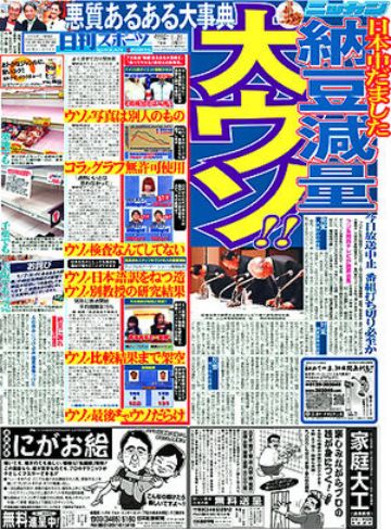 这些火遍朋友圈的日本商品，买了纯属交“智商税”